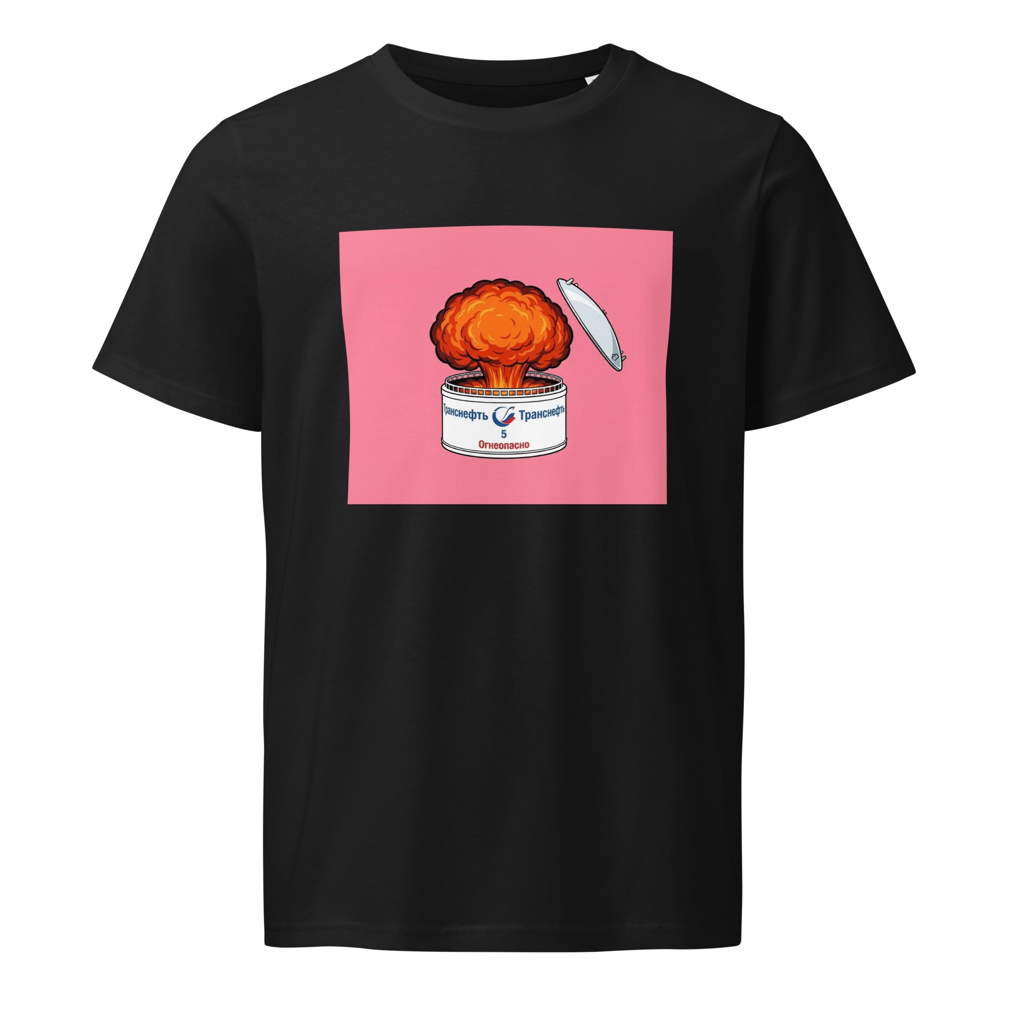 Exploding Fuel Tank T-shirt — front